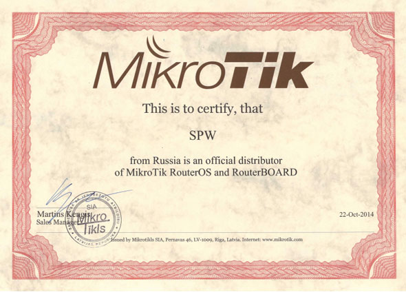 Сертификат официального дистрибьютера